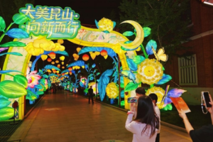 2026 Cross-Strait (Kunshan) Mid-Autumn Lantern Festival Brings Culture and Community Together